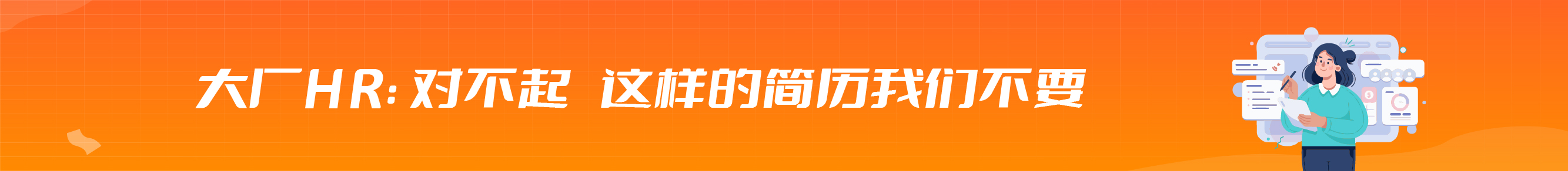 简历