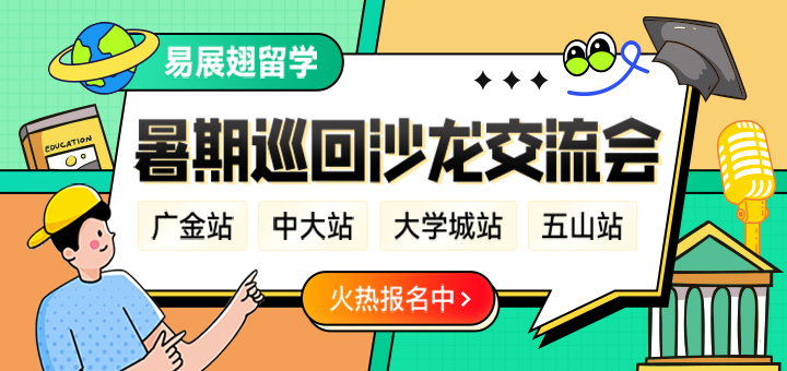 留学